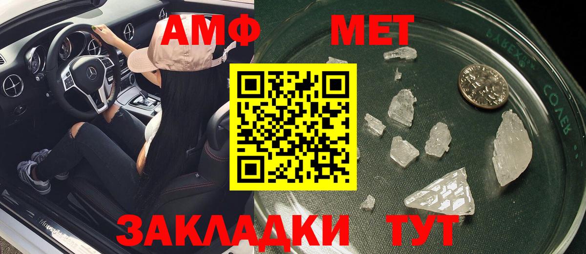 АМФЕТАМИН Premium Зеленодольск