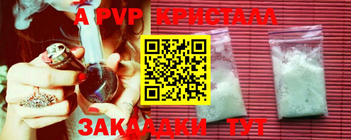Alpha-PVP крисы CK Зеленодольск