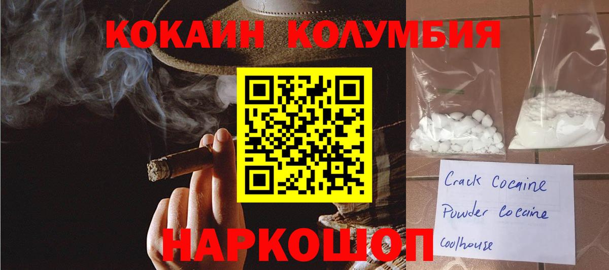 Зеленодольск  COCAIN 99%  Cocaine Колумбийский  Вход с VPN 