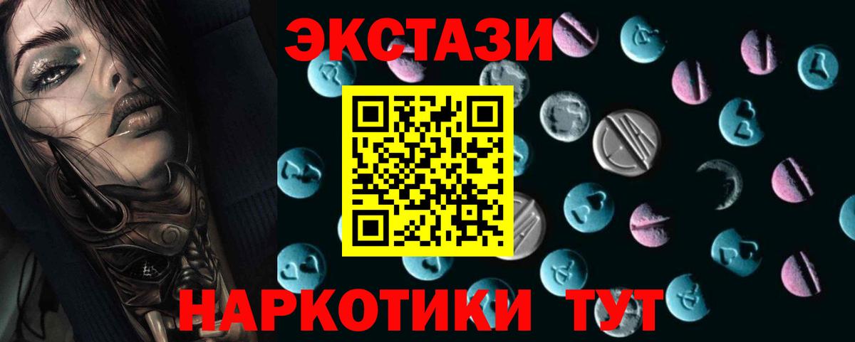 ЭКСТАЗИ диски Зеленодольск