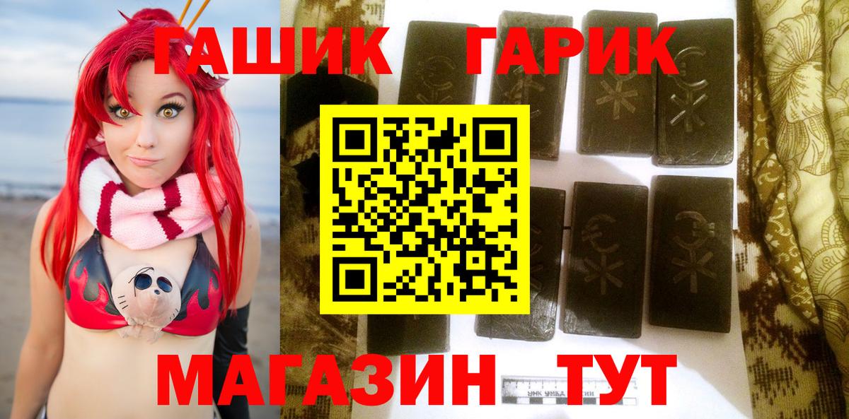 ГАШИШ VHQ Зеленодольск