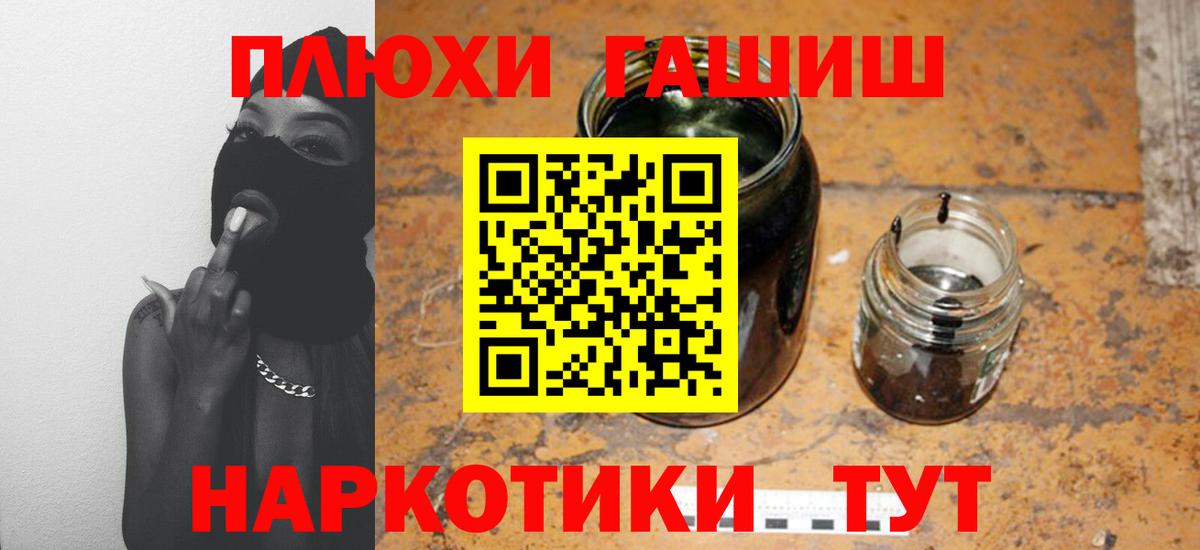 Зеленодольск  ГАШИШ Cannabis  Вход с VPN  ГАШ Изолятор 
