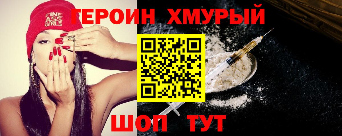 Героин Афган Зеленодольск