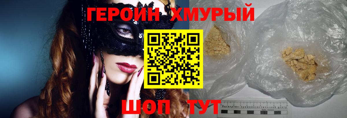 ГЕРОИН Афган  Героин  Зеленодольск  Вход с VPN 