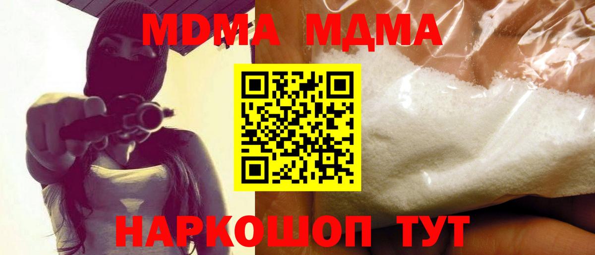 МДМА Molly  МДМА  Зеленодольск  Вход с VPN  MDMA VHQ 