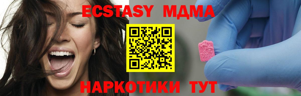 МДМА молли Зеленодольск
