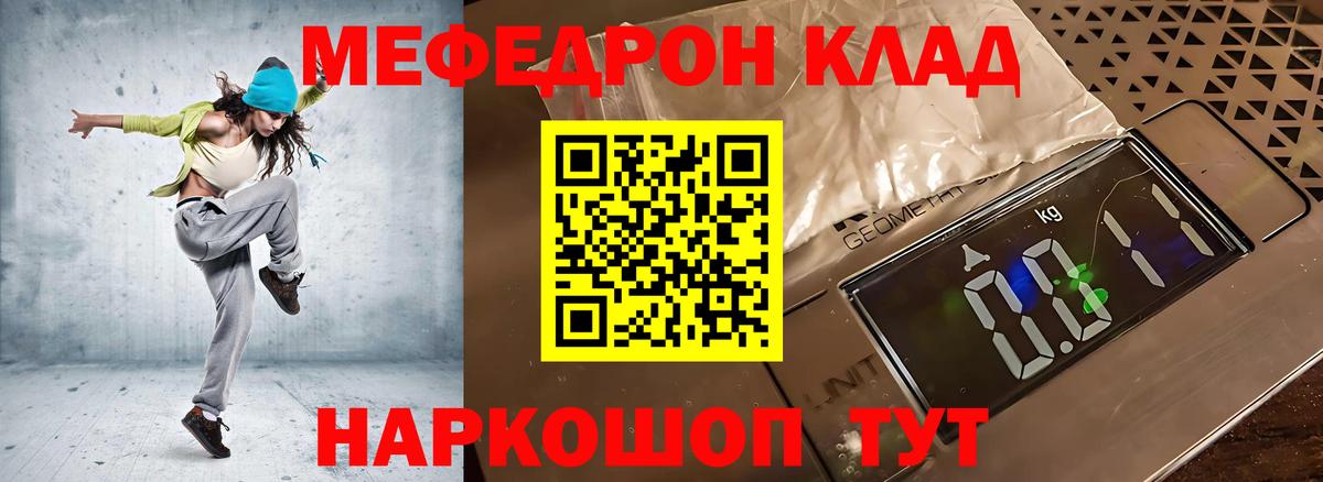 Мефедрон мука Зеленодольск