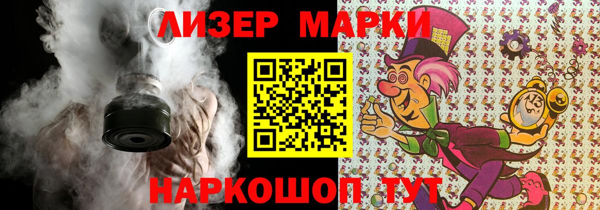 Марки NBOMe 1,5мг  Вход с VPN  купить   Зеленодольск 