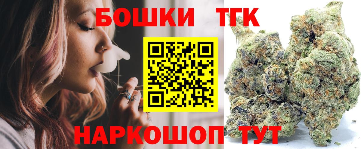 Бошки марихуана план Зеленодольск
